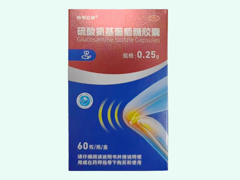 硫酸氨基葡萄糖胶囊