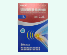 升韦立安硫酸氨基葡萄糖胶囊价格对比 60粒