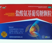 红桃K盐酸氨基葡萄糖颗粒价格对比 26袋