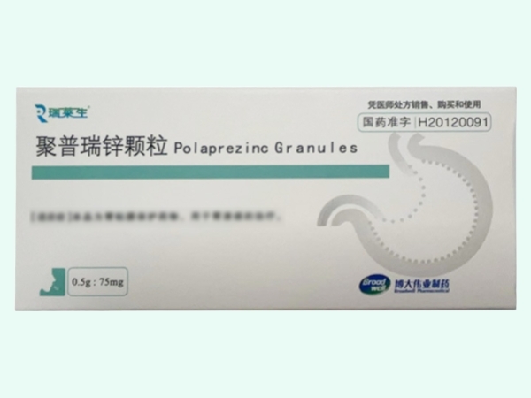 聚普瑞锌颗粒