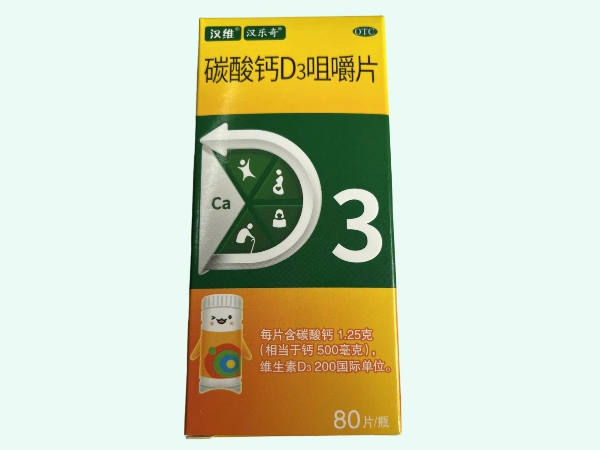 碳酸钙D3咀嚼片