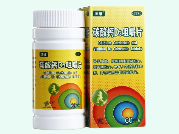 碳酸钙D3咀嚼片