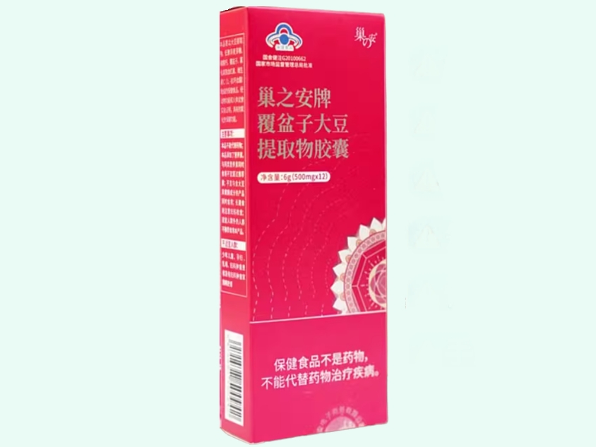 巢之安牌覆盆子大豆提取物胶囊