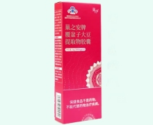 巢之安牌覆盆子大豆提取物胶囊价格对比 12粒