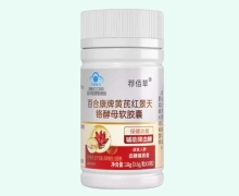 荐佰草百合康牌黄芪红景天铬酵母软胶囊价格对比