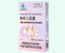 娇姿依人香格儿胶囊价格对比