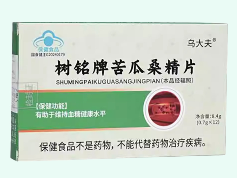 树铭牌苦瓜桑精片