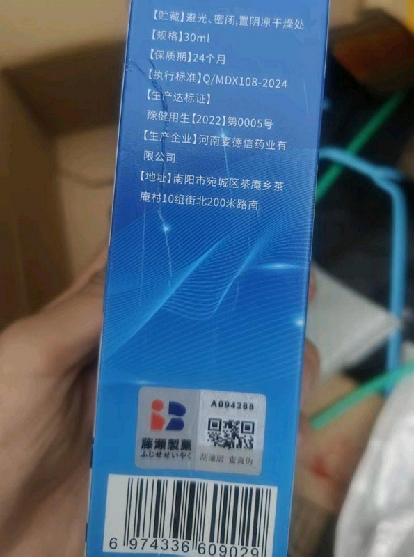 甲愈龙草本灰甲液(藤瀬製藥)