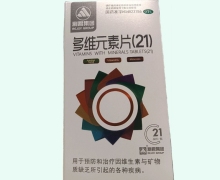 利君集团多维元素片(21)价格对比 68片