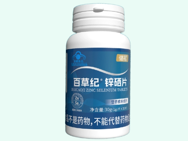 百草纪®锌硒片