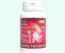 青梅庄园辅酶Q10胶囊价格对比 健礼