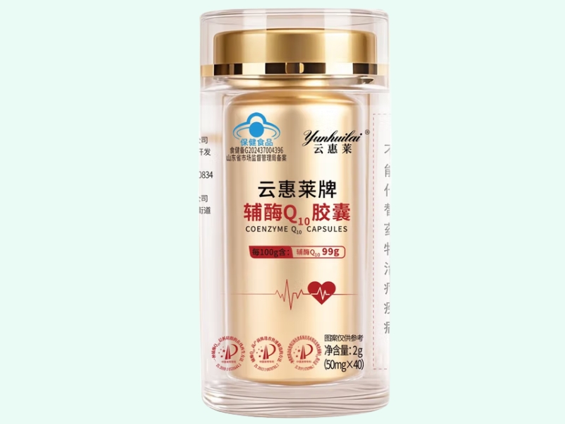 云惠莱牌辅酶Q10胶囊