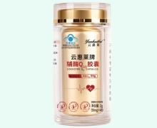 云惠莱牌辅酶Q10胶囊价格对比 40粒