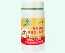 九龙星牌辅酶Q10胶囊价格对比