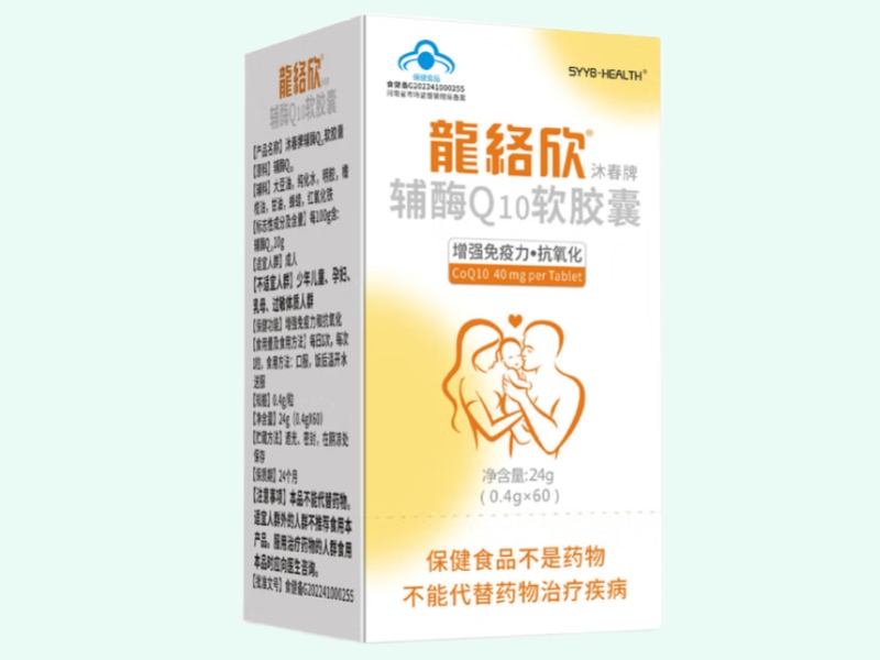 沐春牌辅酶Q10软胶囊