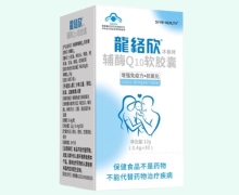沐春牌辅酶Q10软胶囊价格对比 30粒 龙络欣