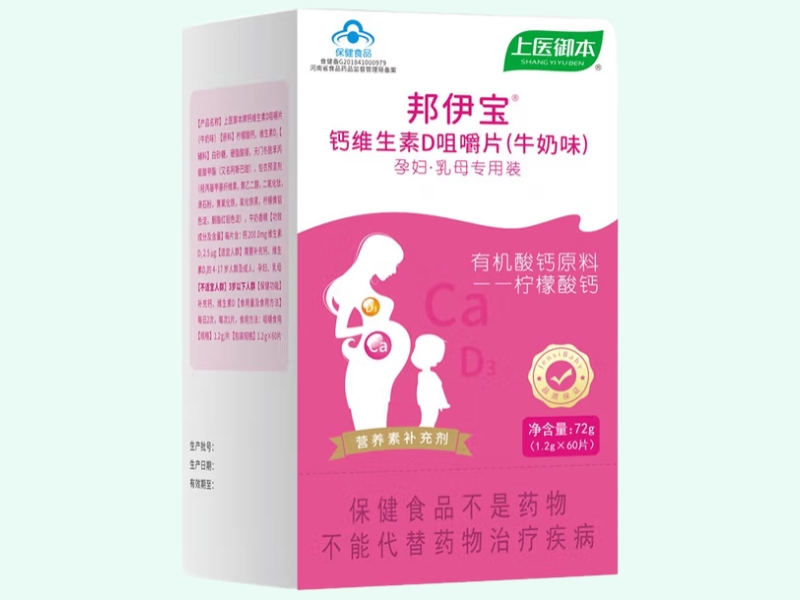 上医御本牌钙维生素D咀嚼片(牛奶味)