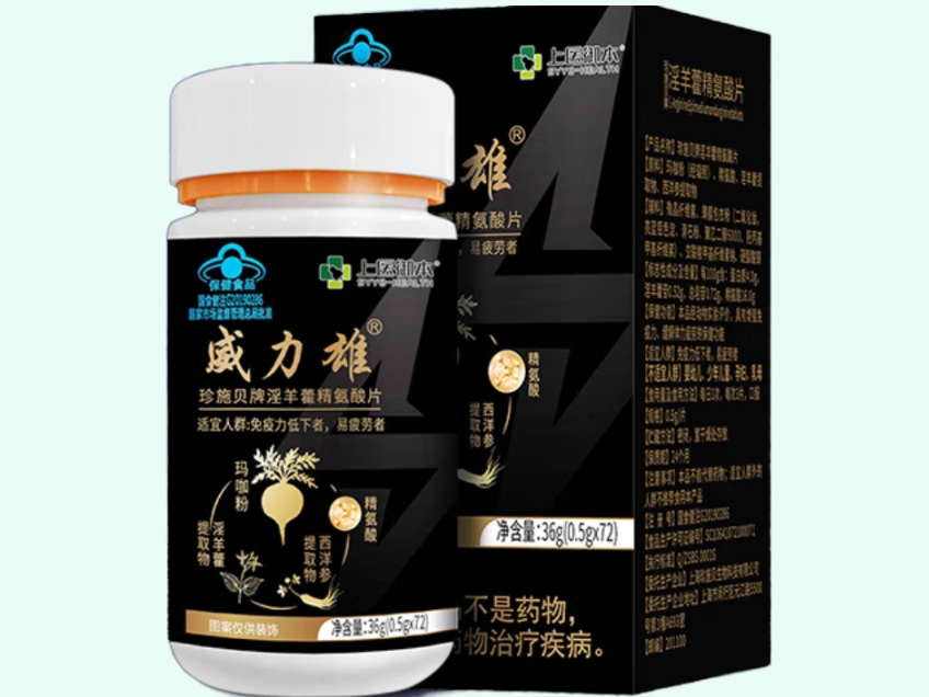 珍施贝牌淫羊藿精氨酸片