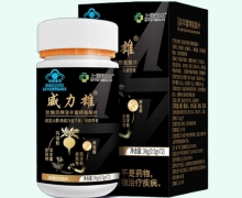 威力雄珍施贝牌淫羊藿精氨酸片价格对比