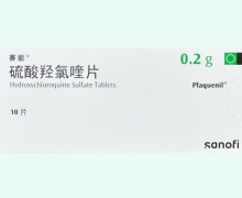 硫酸羟氯喹片