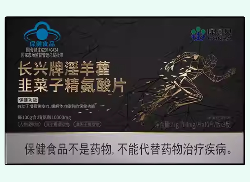 长兴牌淫羊藿韭菜子精氨酸片