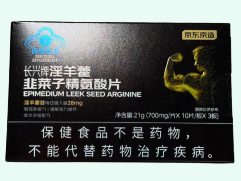 长兴牌淫羊藿韭菜子精氨酸片