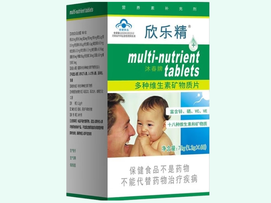 沐春牌多种维生素矿物质片