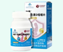 极美刻沐春钙维生素D咀嚼片价格对比