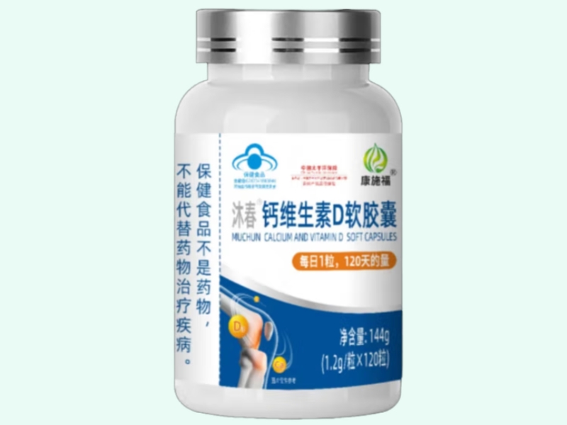 沐春®钙维生素D软胶囊