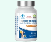 沐春钙维生素D软胶囊价格对比 康施福