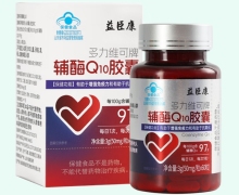 多力维可牌辅酶Q10胶囊价格对比 益臣康