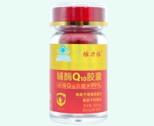 维力维辅酶Q10胶囊价格对比