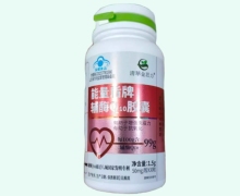 清华金思力能量盾牌辅酶Q10胶囊价格对比