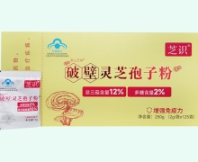 泰山芝神破壁灵芝孢子粉价格对比 芝识
