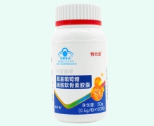 特元素柏客健牌氨基葡萄糖硫酸软骨素胶囊价格对比