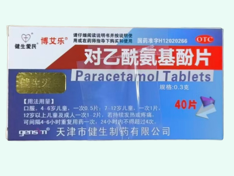对乙酰氨基酚片