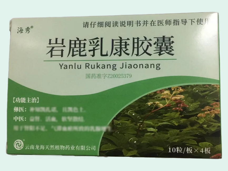 岩鹿乳康胶囊