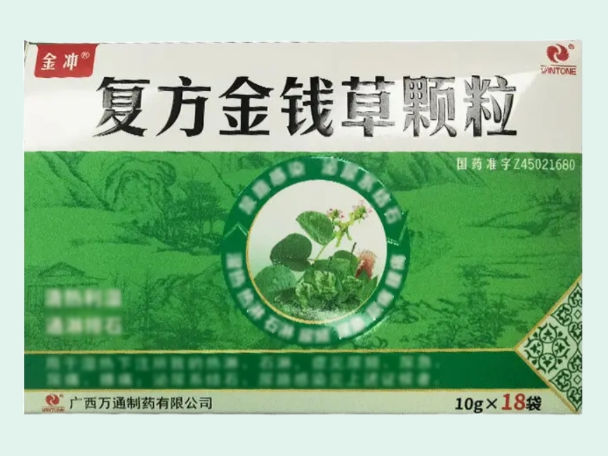 复方金钱草颗粒