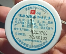 咪康唑联苯苄唑乳膏是真的吗？