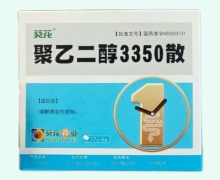 葵花聚乙二醇3350散价格对比 6袋