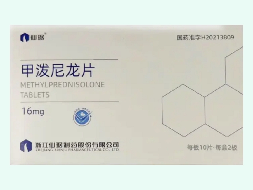 甲泼尼龙片