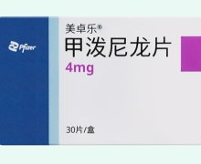 美卓乐甲泼尼龙片价格对比