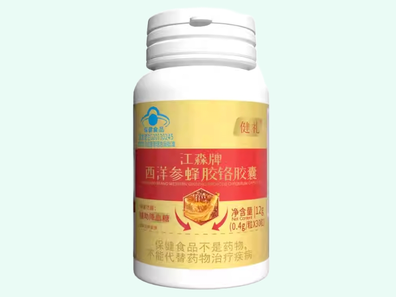 江淼牌西洋参蜂胶铬胶囊