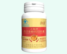 健礼江淼牌西洋参蜂胶铬胶囊价格对比