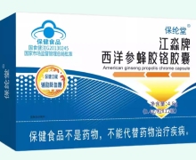 保纶堂江淼牌西洋参蜂胶铬胶囊价格对比