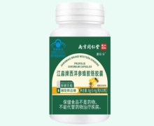 南京同仁堂江淼牌西洋参蜂胶铬胶囊价格对比