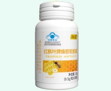 健礼红枫叶牌蜂胶软胶囊价格对比