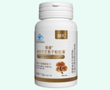 臻妍破壁灵芝孢子粉胶囊价格对比 健礼