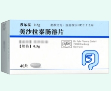 莎尔福价格对比 美沙拉秦肠溶片
