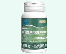 健礼百草纪钙维生素D维生素K片价格对比
